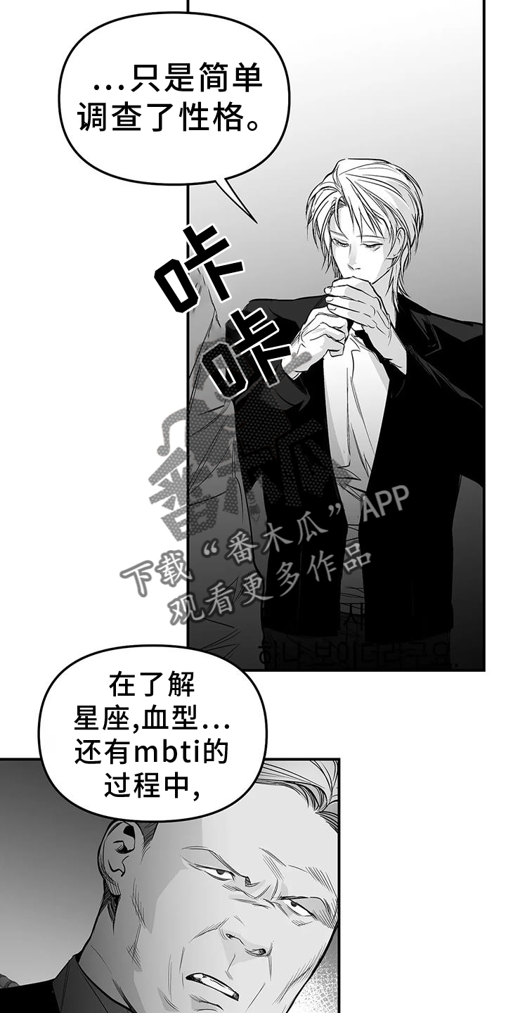 拳击手漫画,第225章：【第三季】敌人2图