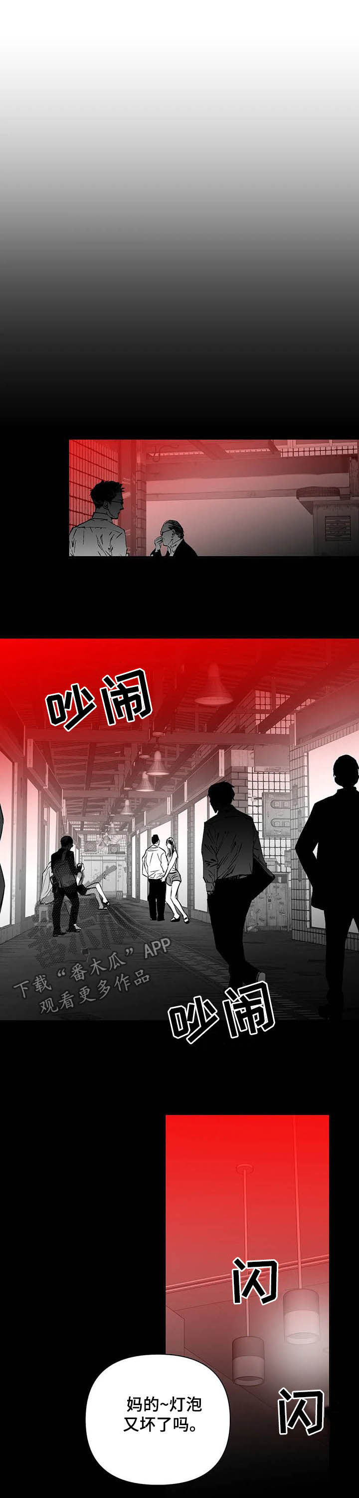 拳击手漫画,第134章：【第二季】真心话2图