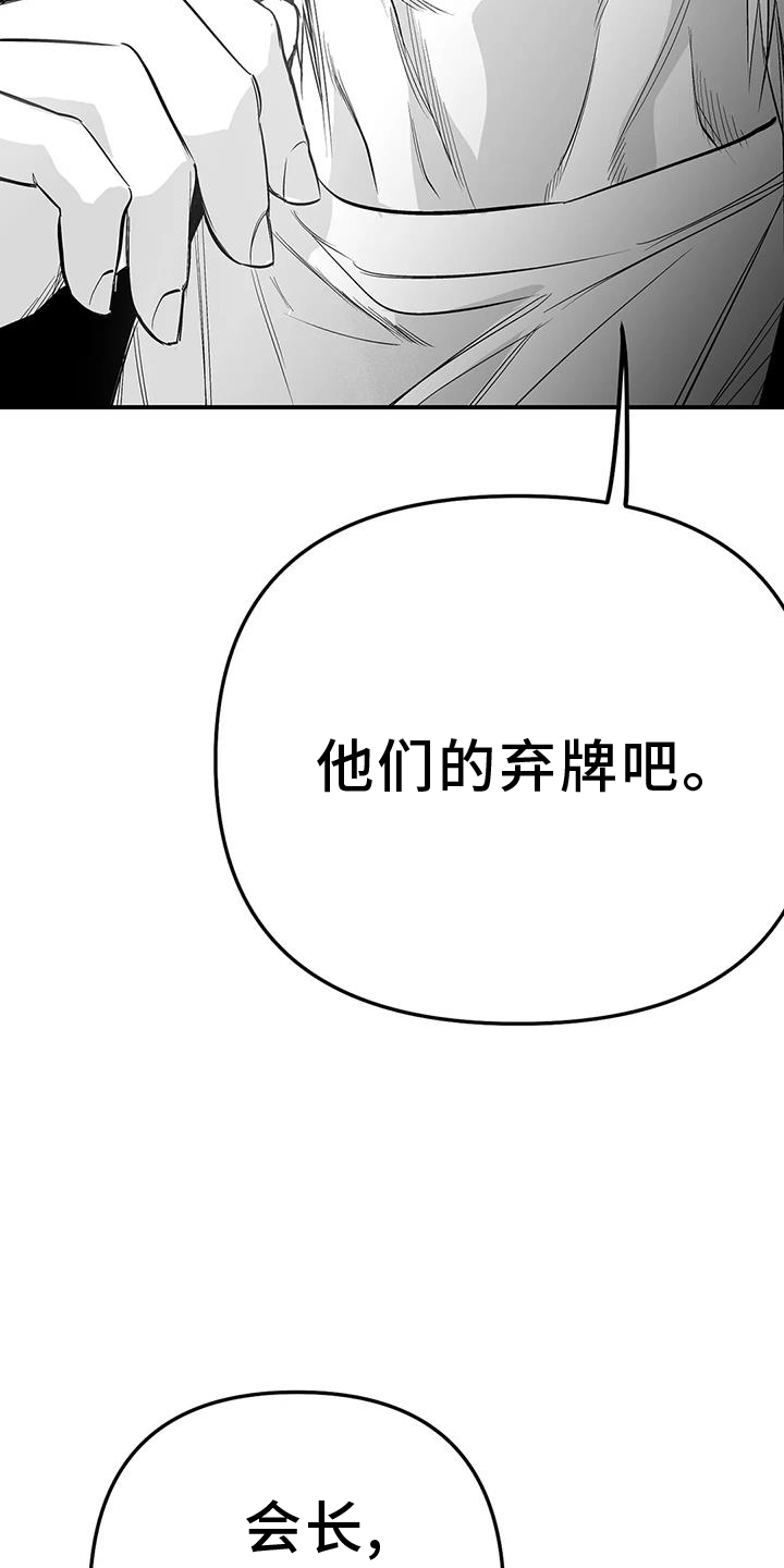 拳击手漫画,第225章：【第三季】敌人1图