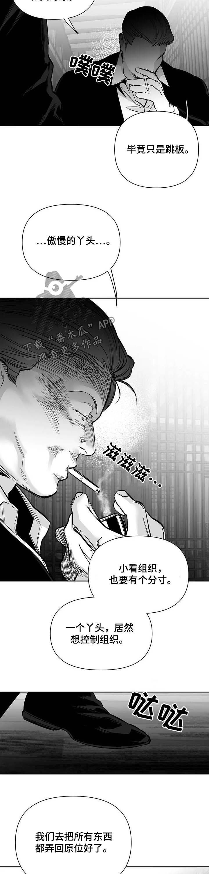 拳击手漫画,第133章：【第二季】放开我1图