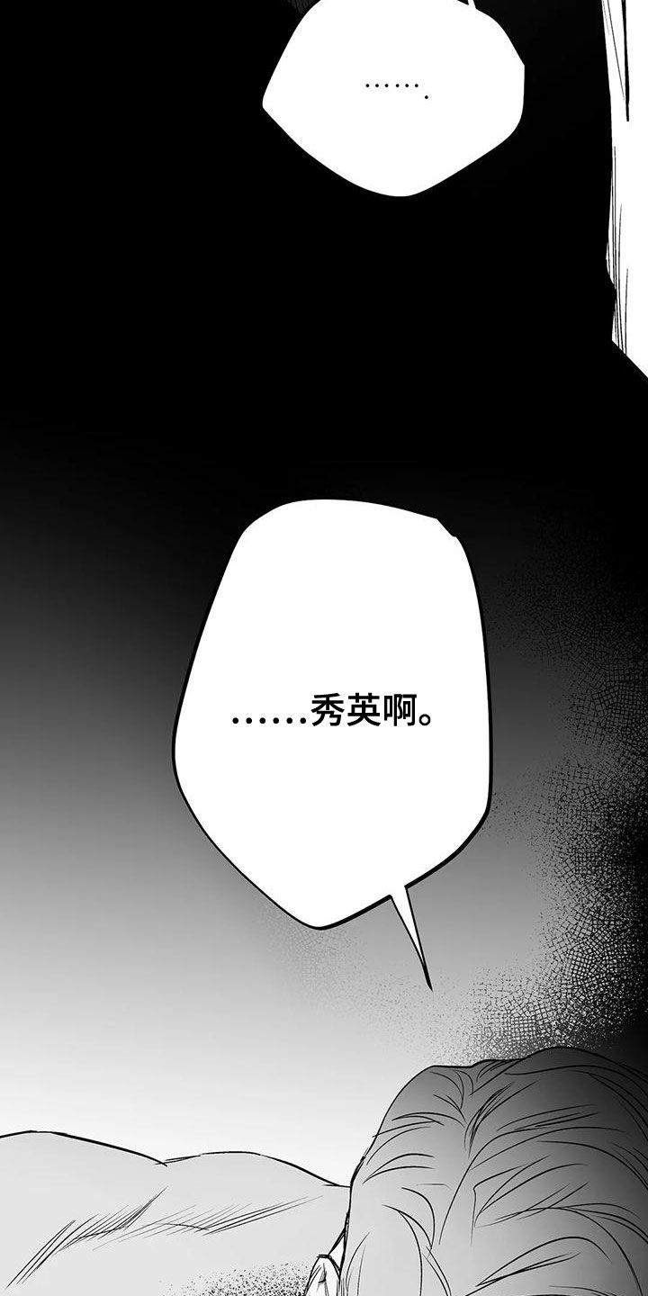 拳击手漫画,第190章：【第三季】开心1图