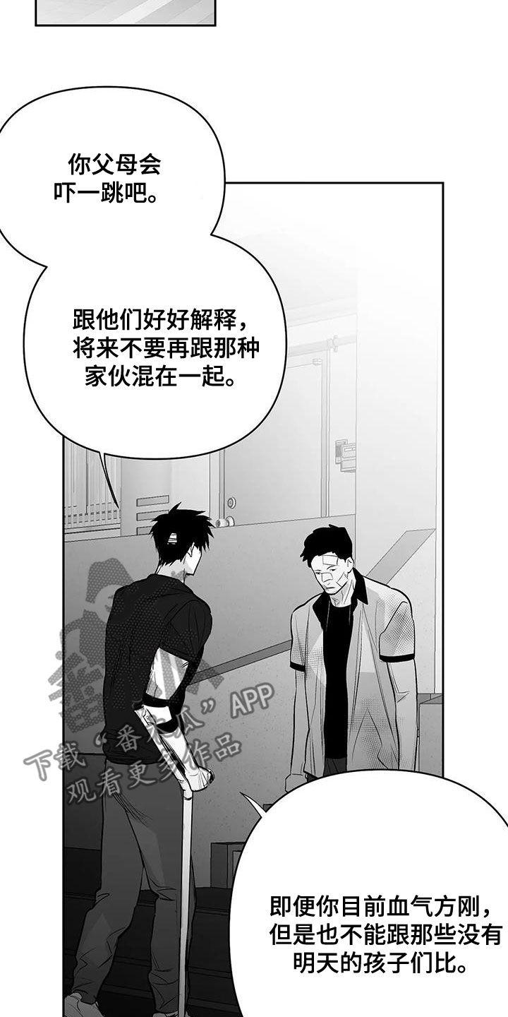拳击手漫画,第169章：【第三季】还有明天1图