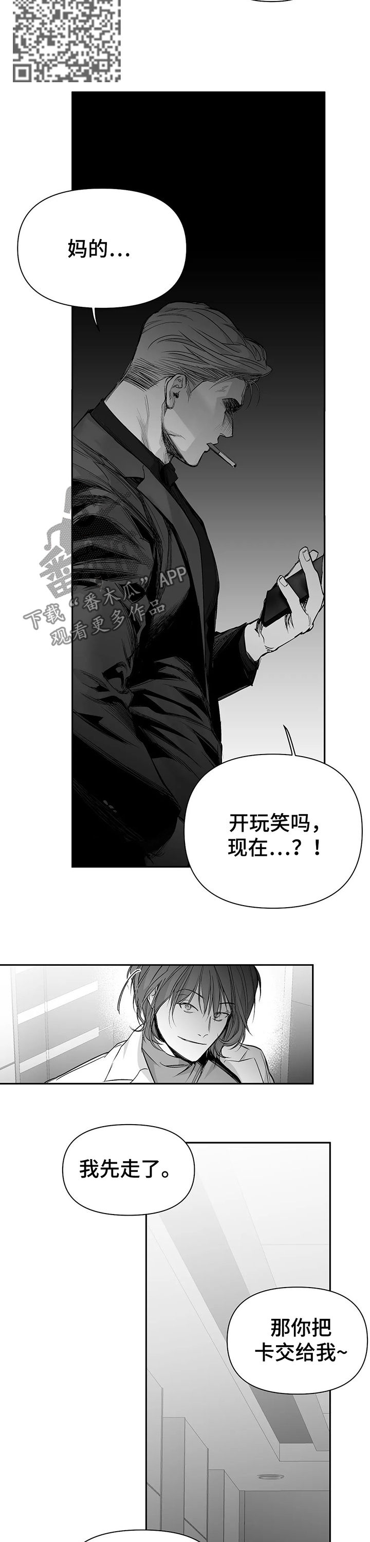 拳击手漫画,第99章：【第二季】那算什么2图