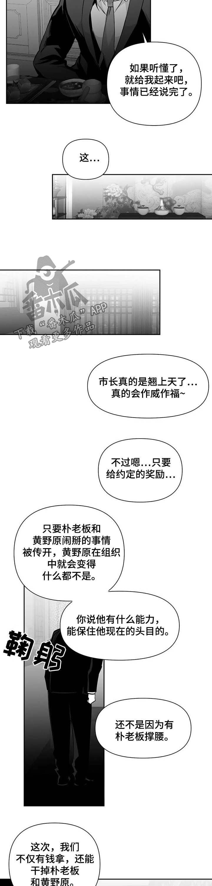 拳击手漫画,第133章：【第二季】放开我2图
