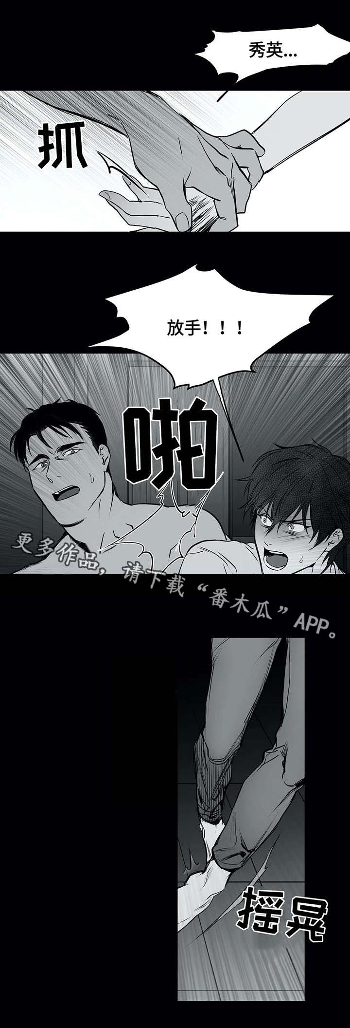 拳击手漫画,第4章：离开1图