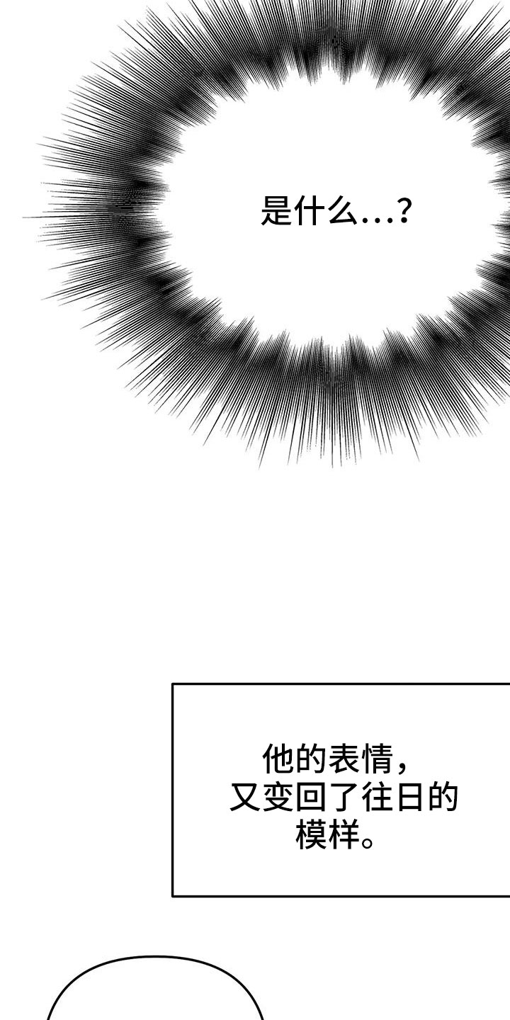 拳击手漫画,第207章：【第三季】微妙表情1图