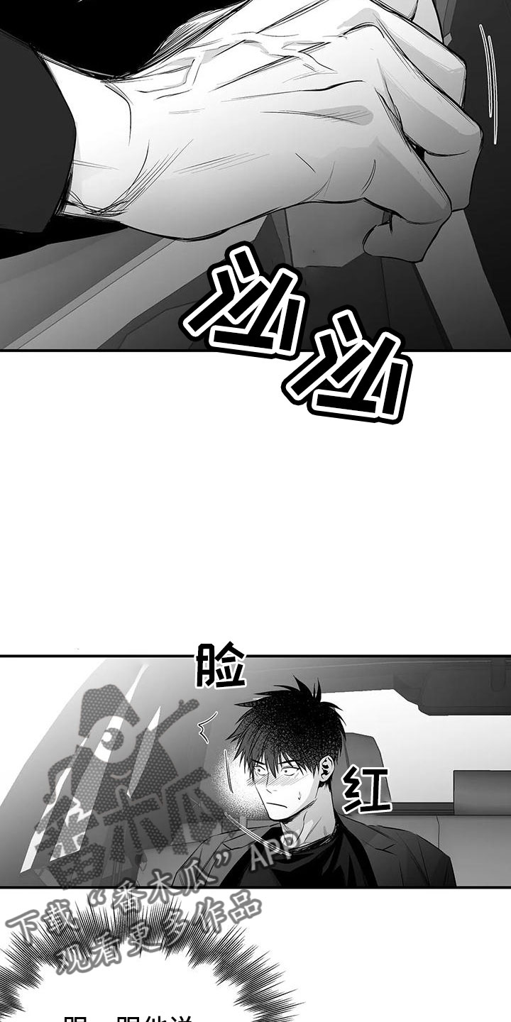 拳击手漫画,第203章：【第三季】游乐场2图