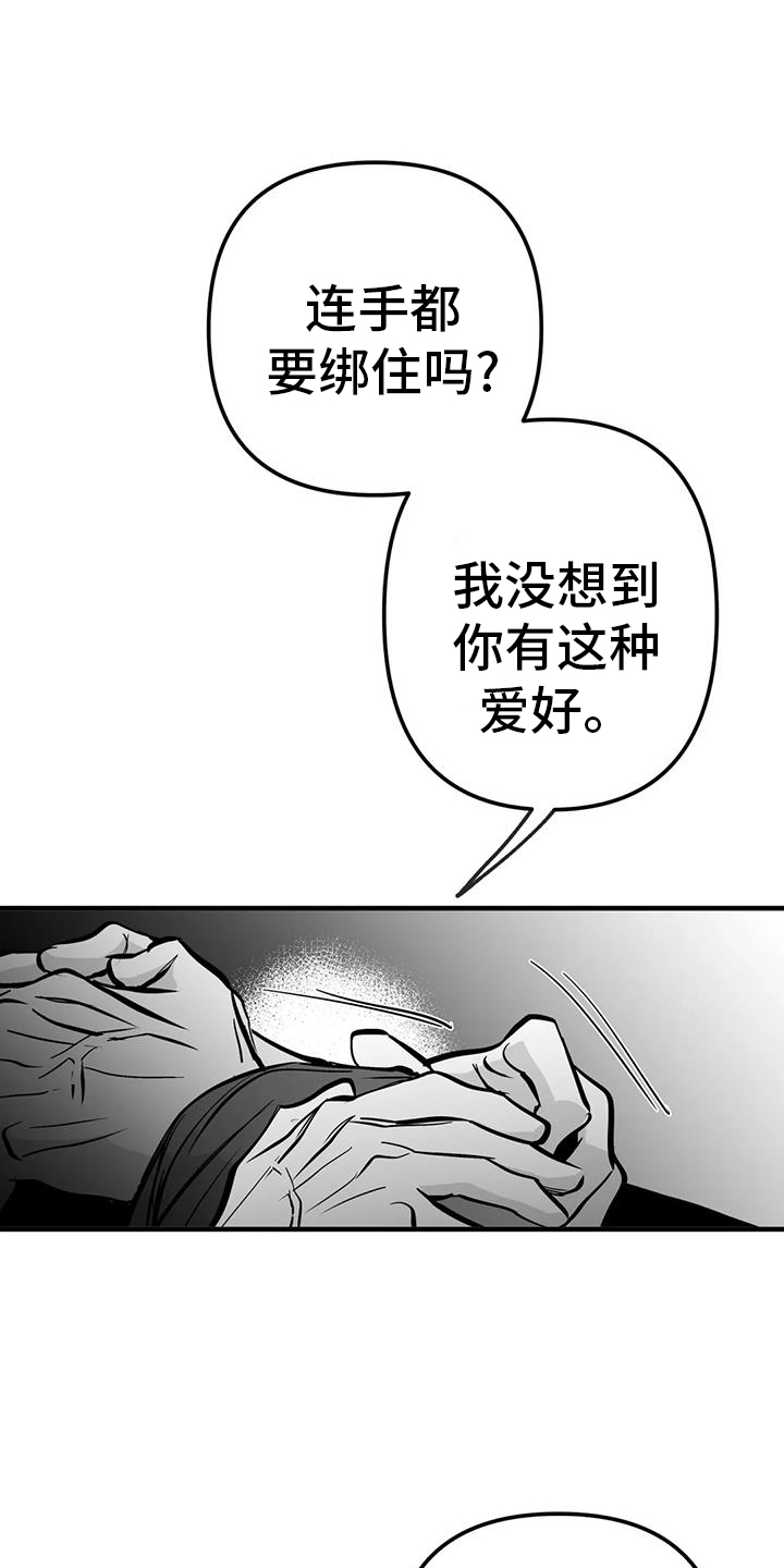 拳击手漫画,第236章：【第三季】反客为主1图