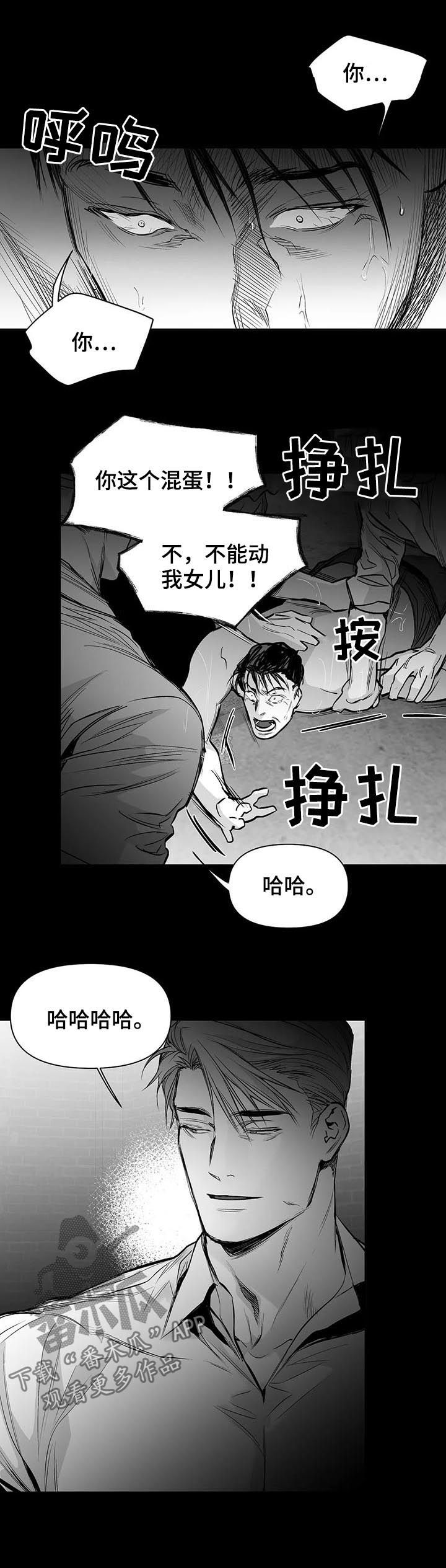 拳击手漫画,第123章：【第二季】威胁1图
