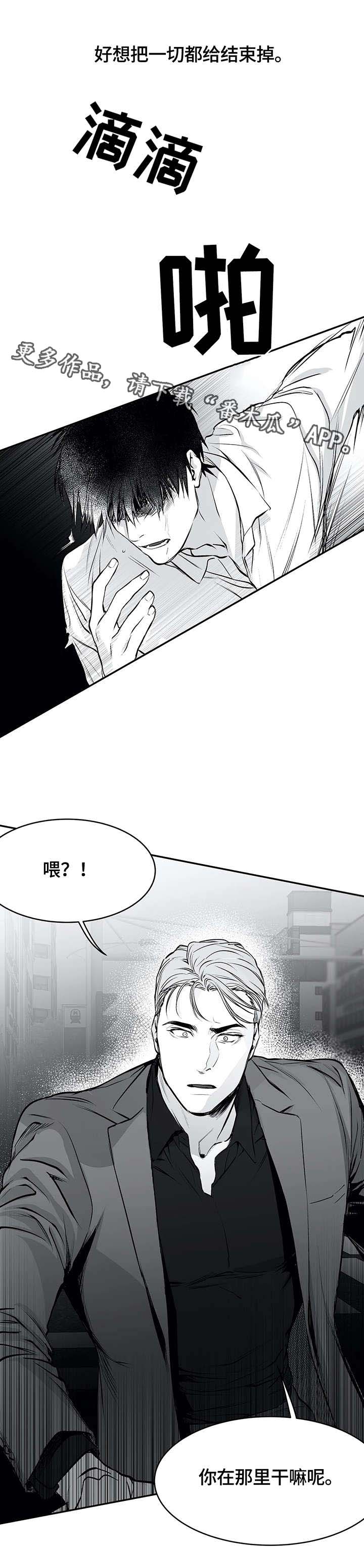 拳击手漫画,第24章：争吵2图