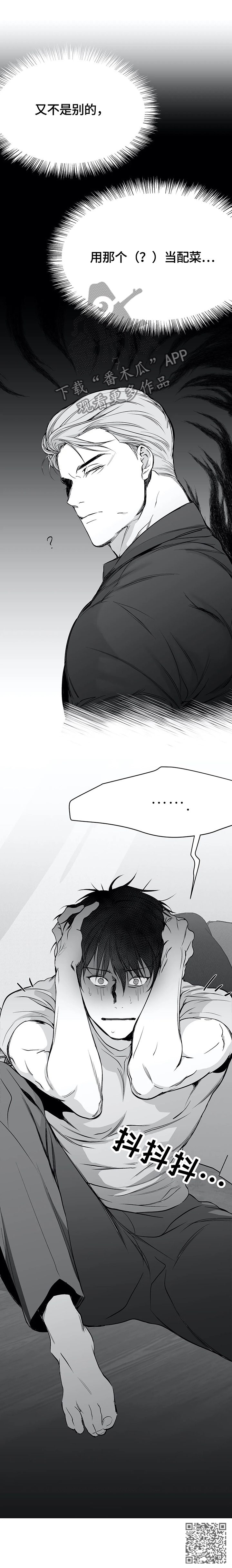 拳击手漫画,第50章：配菜2图