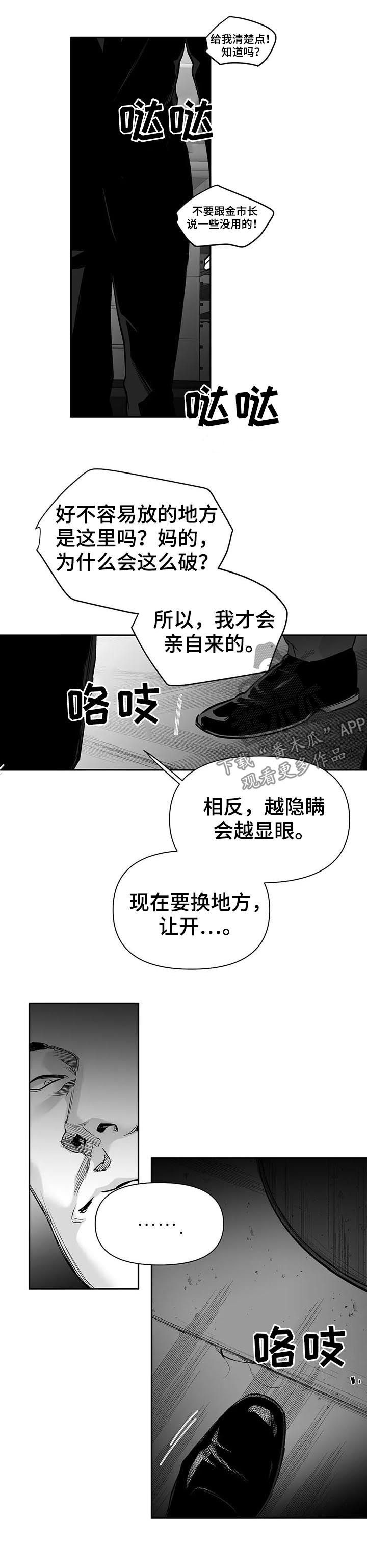 拳击手漫画,第116章：【第二季】给我抓2图