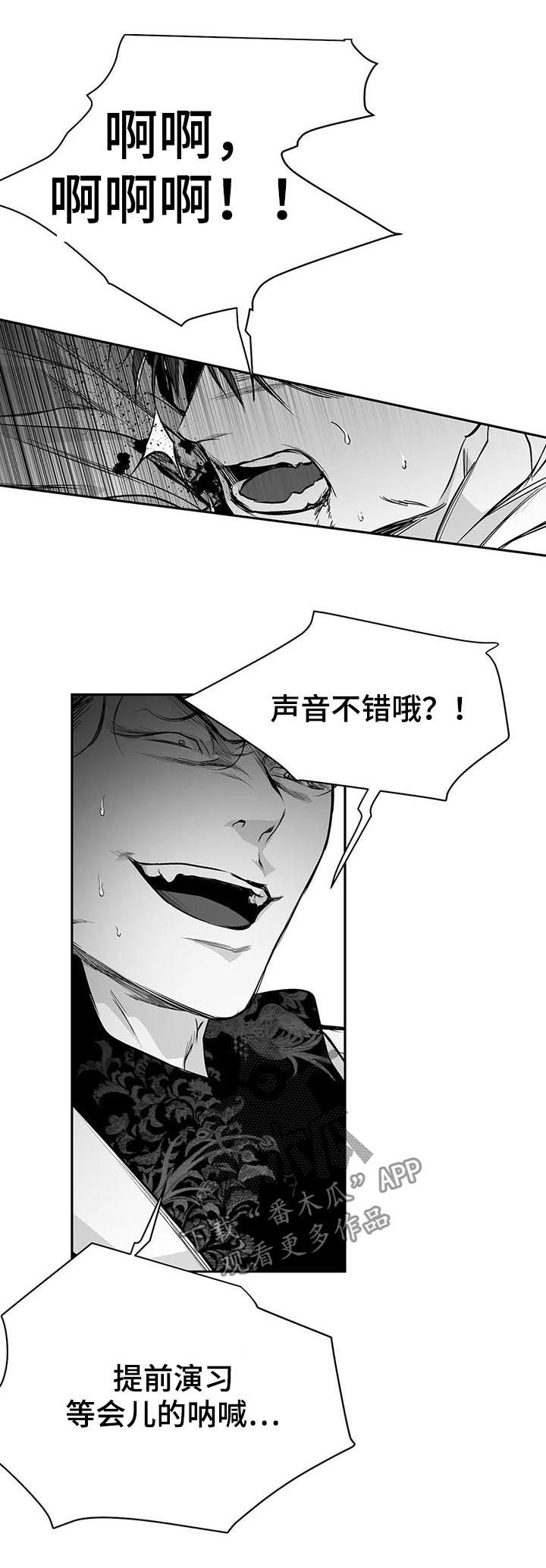 拳击手漫画,第86章：有你的风范1图