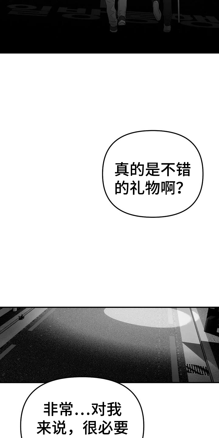 拳击手漫画,第224章：【第三季】是我1图