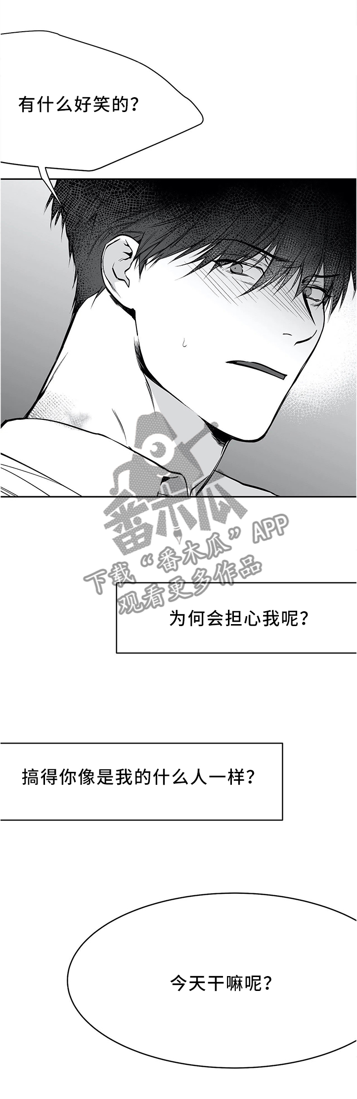 拳击手漫画,第61章：晨间问候2图