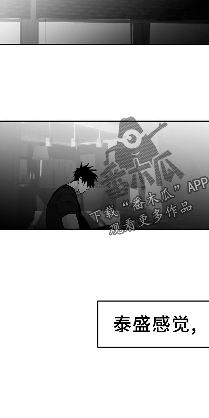 拳击手漫画,第235章：【第三季】别动2图