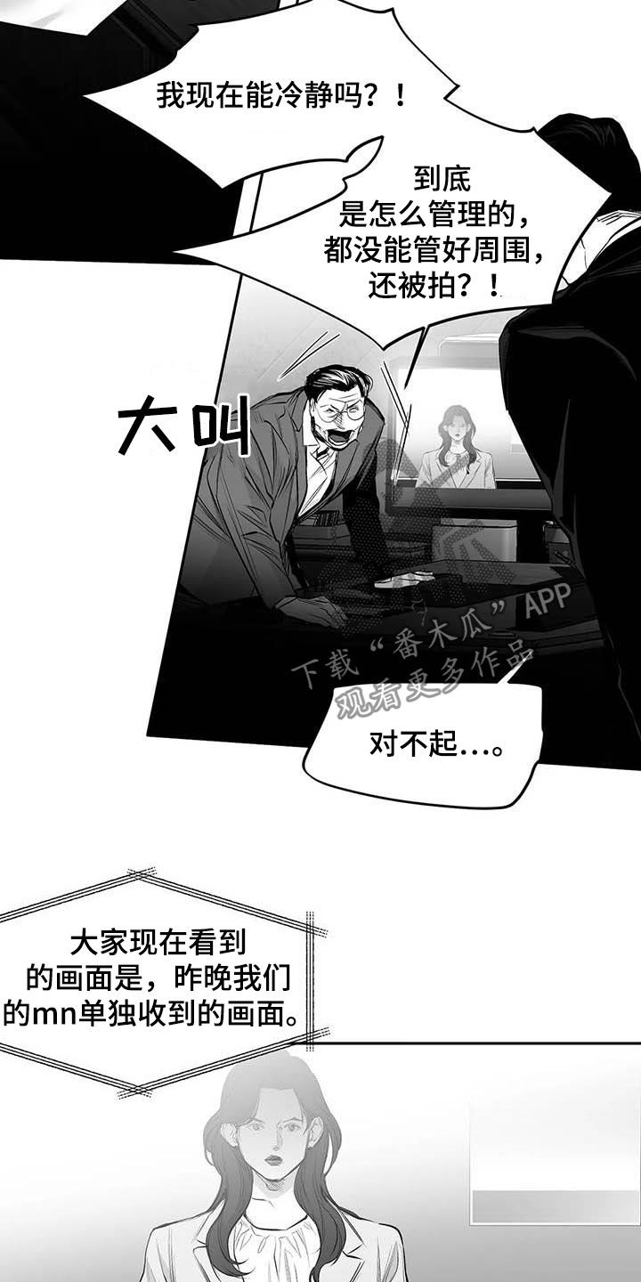 拳击手漫画,第156章：【第三季】替罪羔羊2图