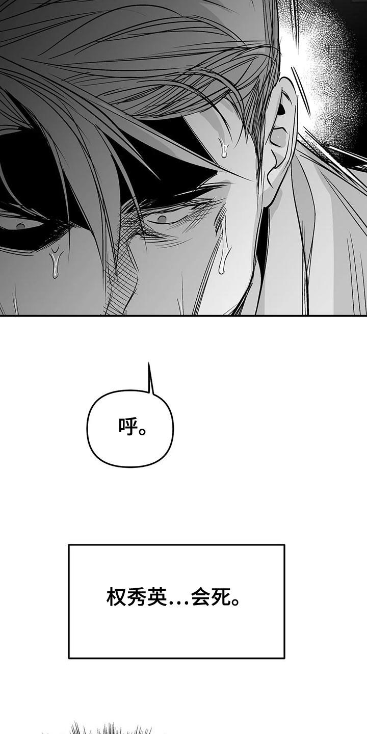 拳击手漫画,第194章：【第三季】必须要离开1图