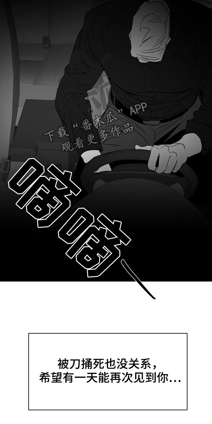 拳击手漫画,第180章：【第三季】带过来2图