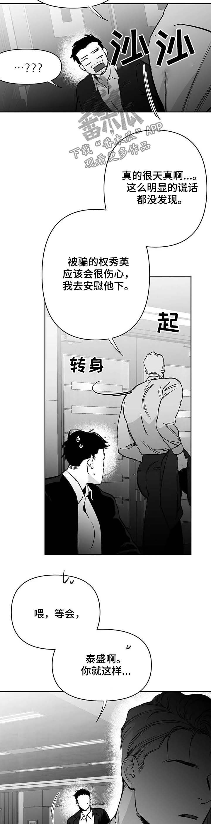 拳击手漫画,第76章：态度1图
