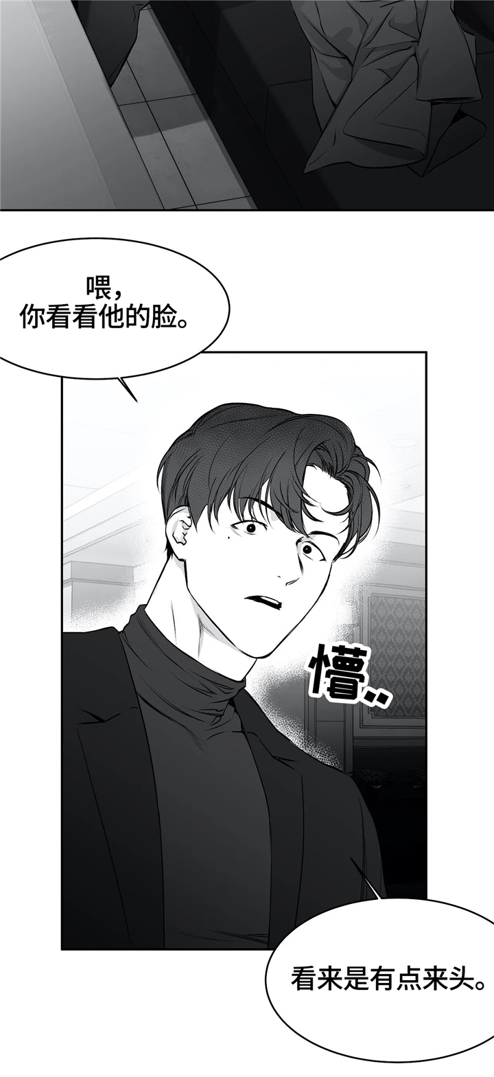 拳击手漫画,第41章：有来头1图