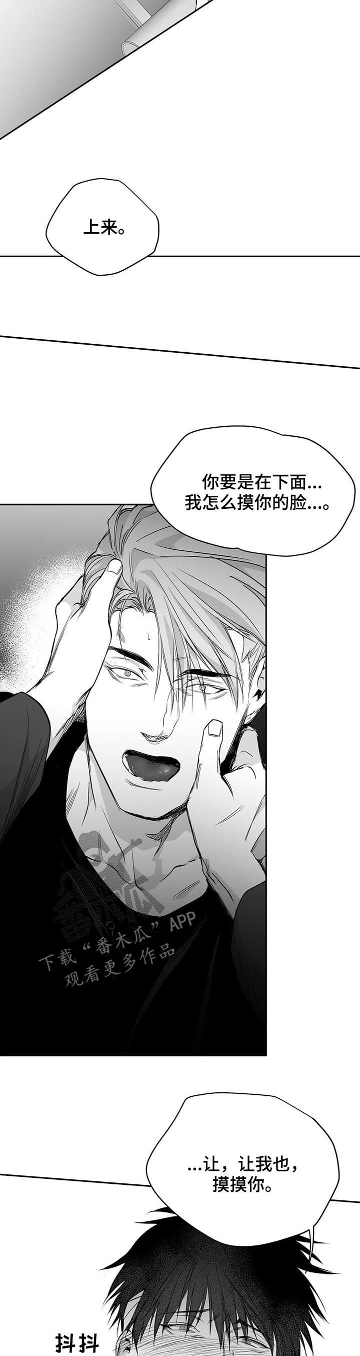 拳击手漫画,第93章：【第二季】不要受伤1图