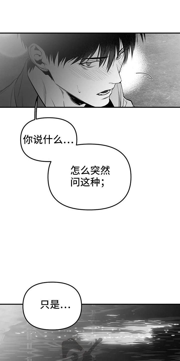 拳击手漫画,第216章：【第三季】不适合你2图