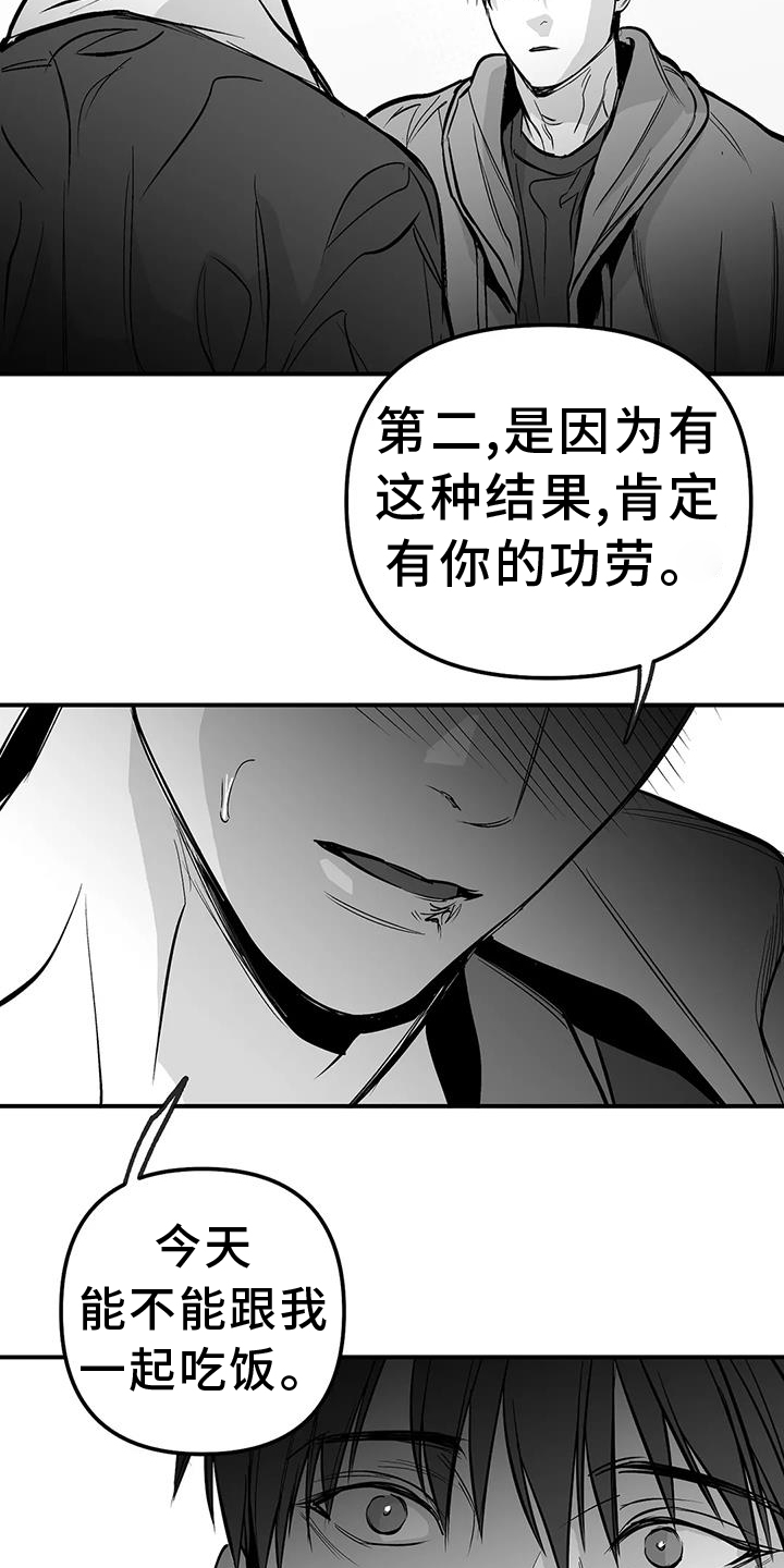 拳击手漫画,第229章：【第三季】质问1图