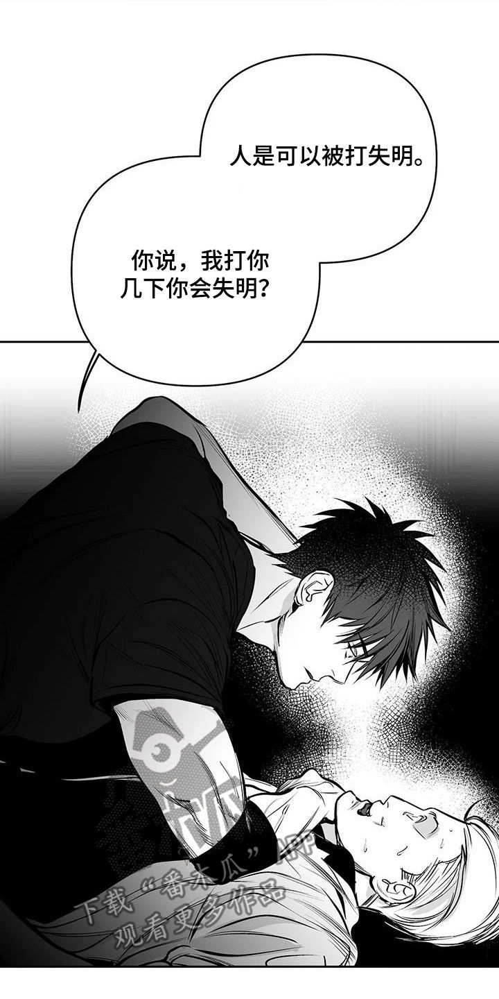 拳击手漫画,第165章：【第三季】碾压2图