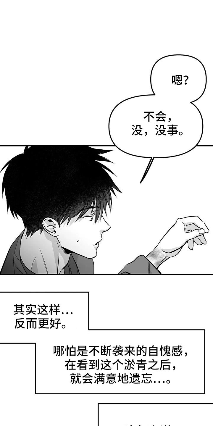 拳击手漫画,第219章：【第三季】帮你治腿1图