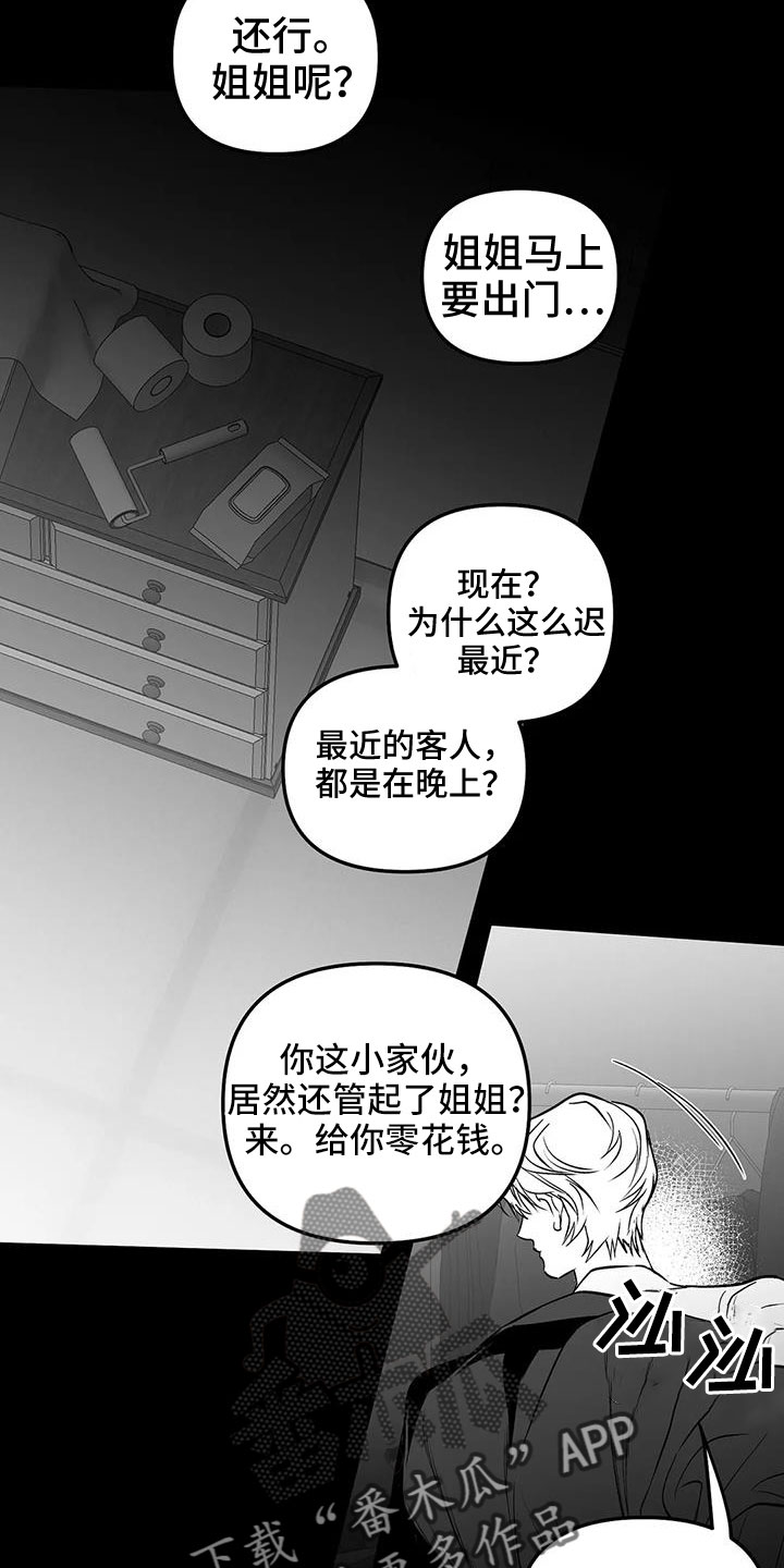 拳击手漫画,第217章：【第三季】戒指2图