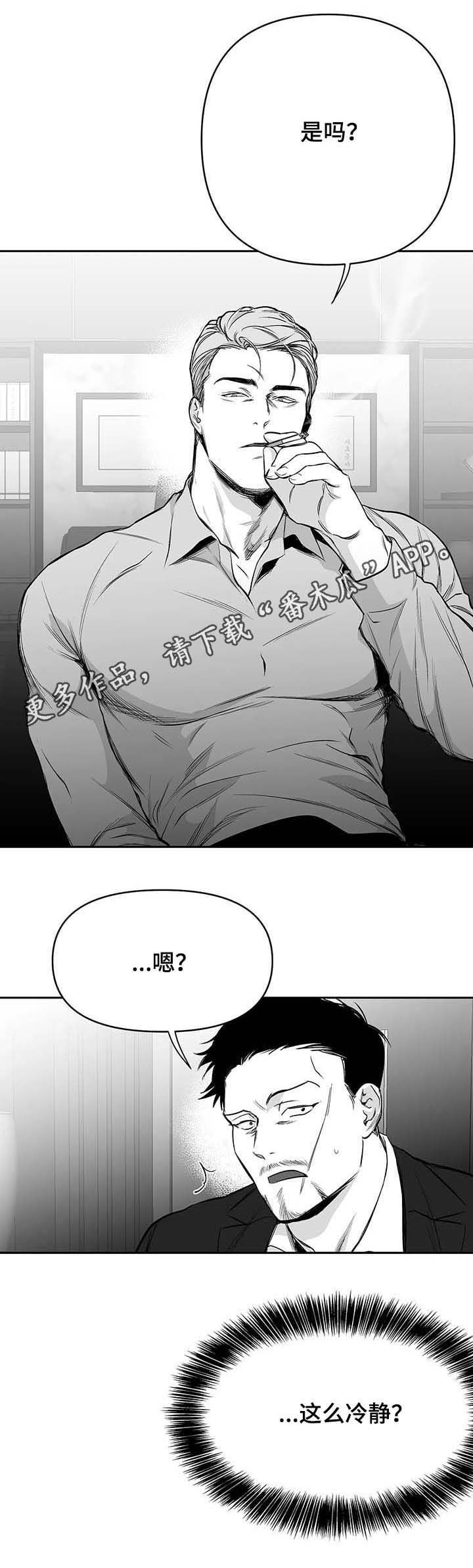 拳击手漫画,第76章：态度1图