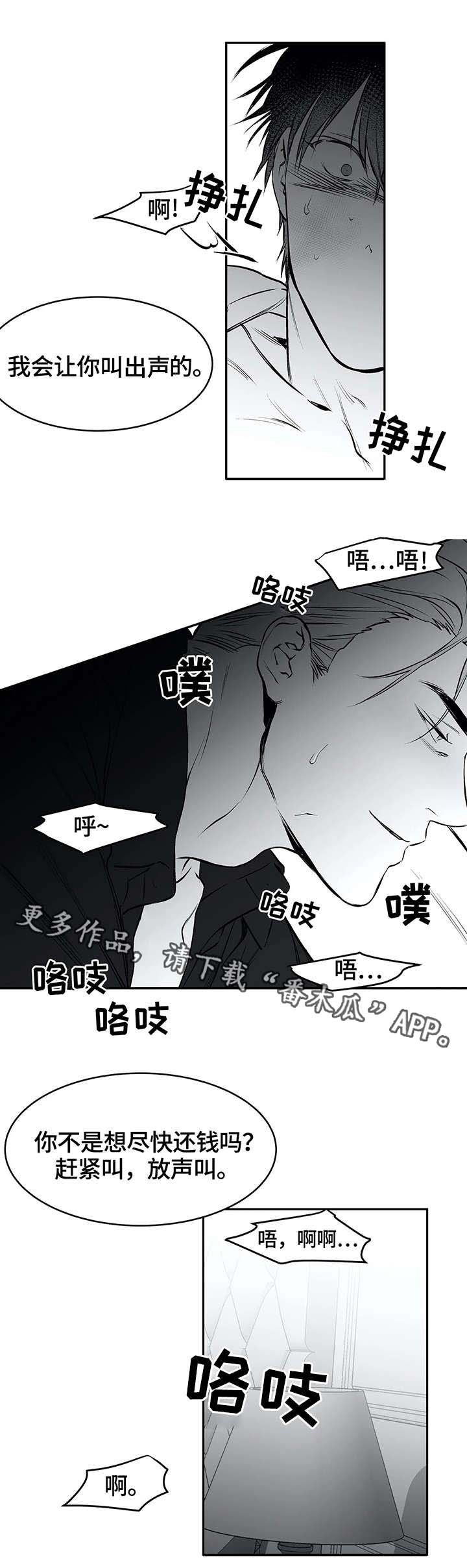 拳击手漫画,第26章：空白2图