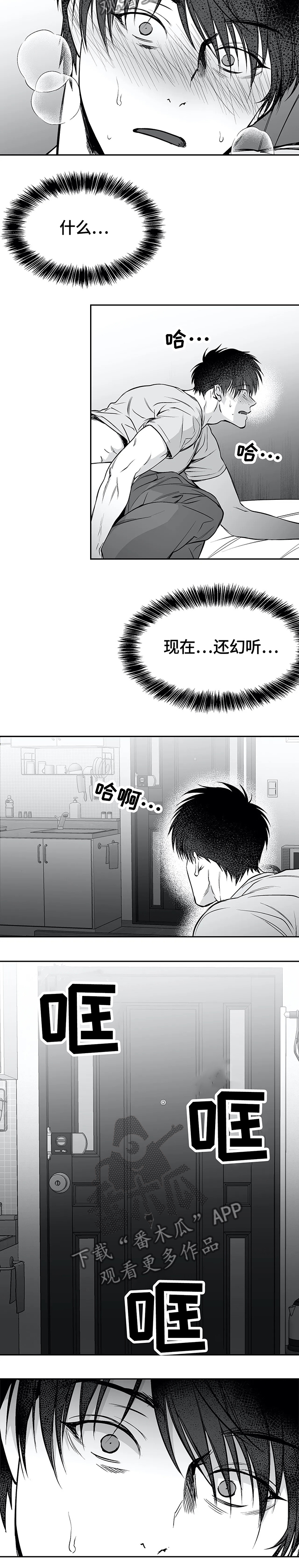 拳击手漫画,第53章：开门1图