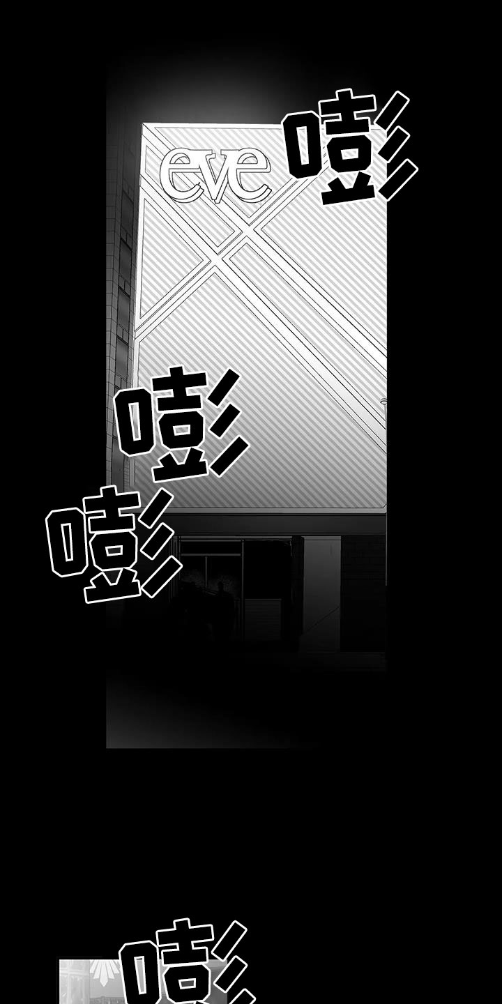 拳击手漫画,第210章：【第三季】替你看1图