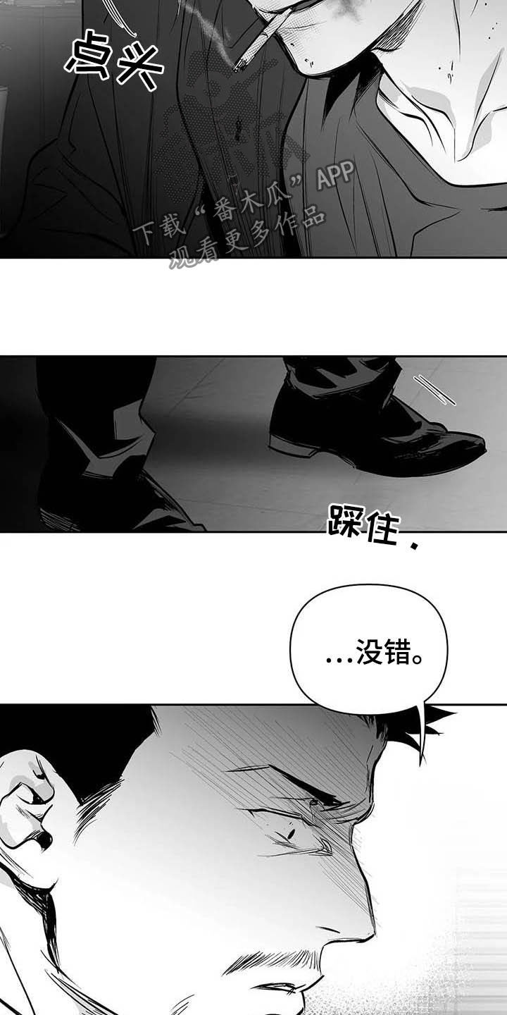 拳击手漫画,第147章：【第三季】赶紧跑1图