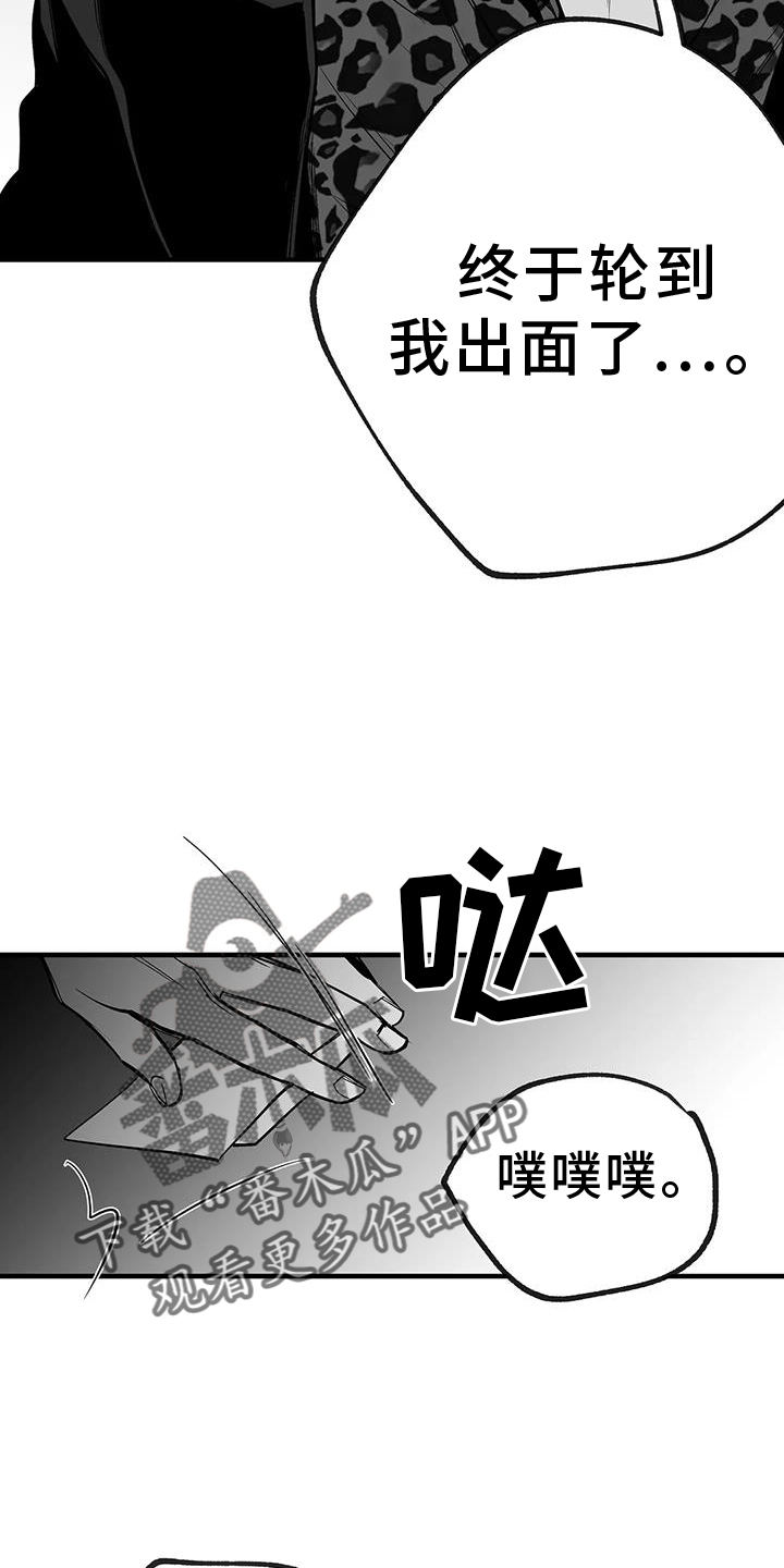 拳击手漫画,第230章：【第三季】出手2图