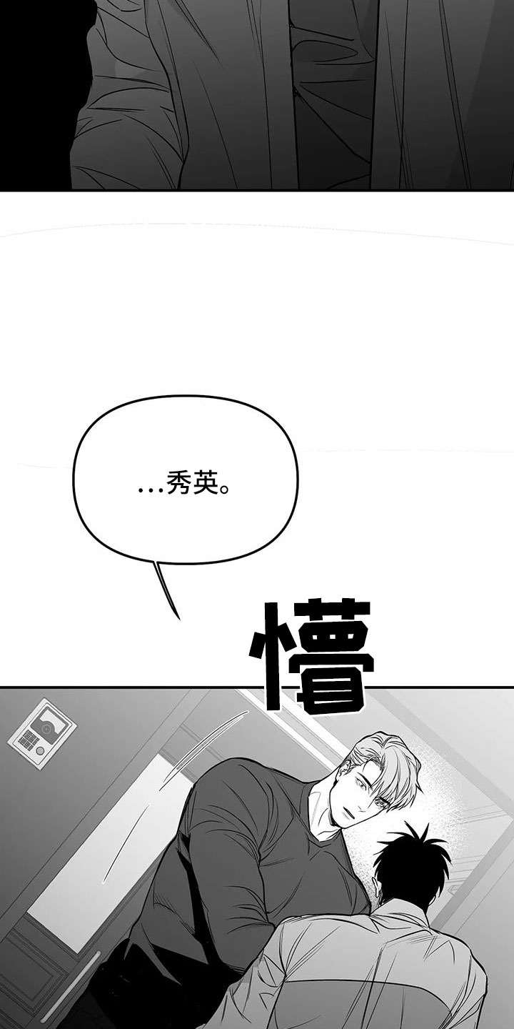 拳击手漫画,第218章：【第三季】可以抱你吗1图