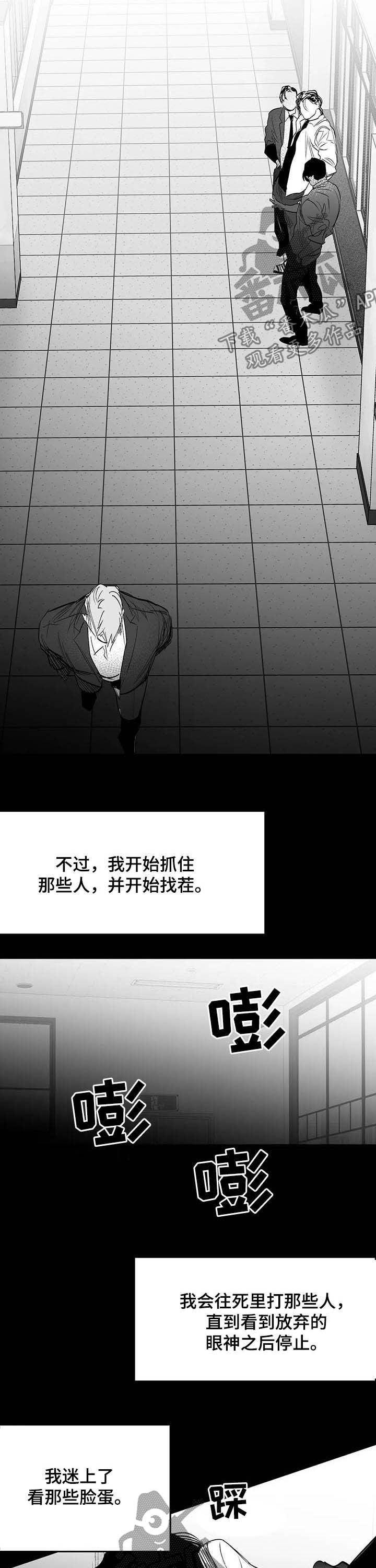 拳击手漫画,第142章：【第二季】找他报仇2图