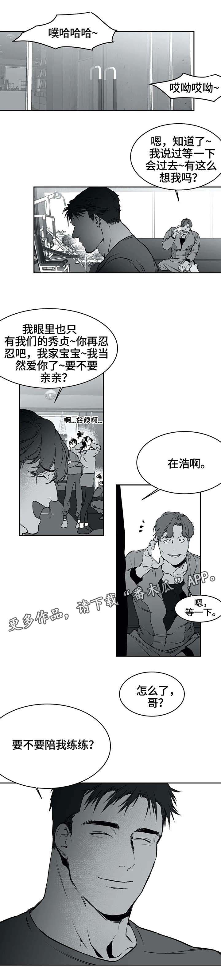 拳击手漫画,第28章：毒蛇1图