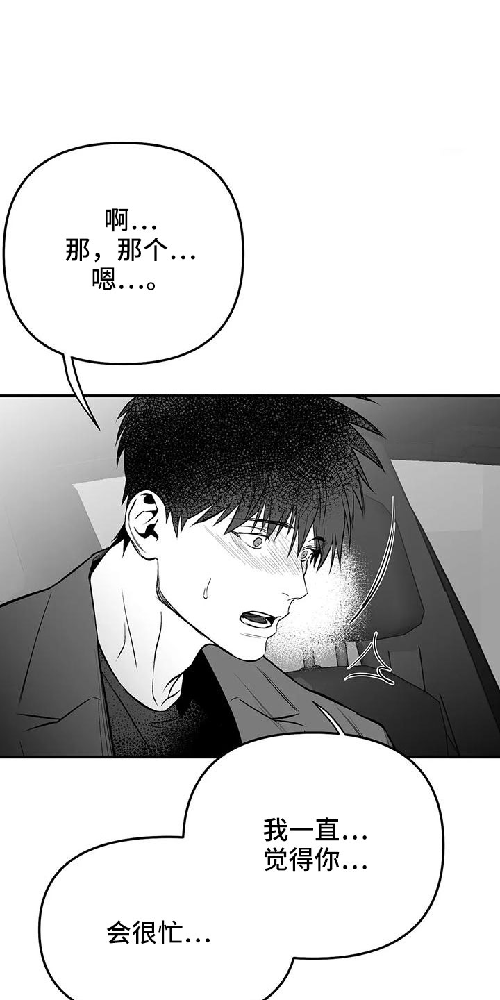 拳击手漫画,第202章：【第三季】今天不忙1图