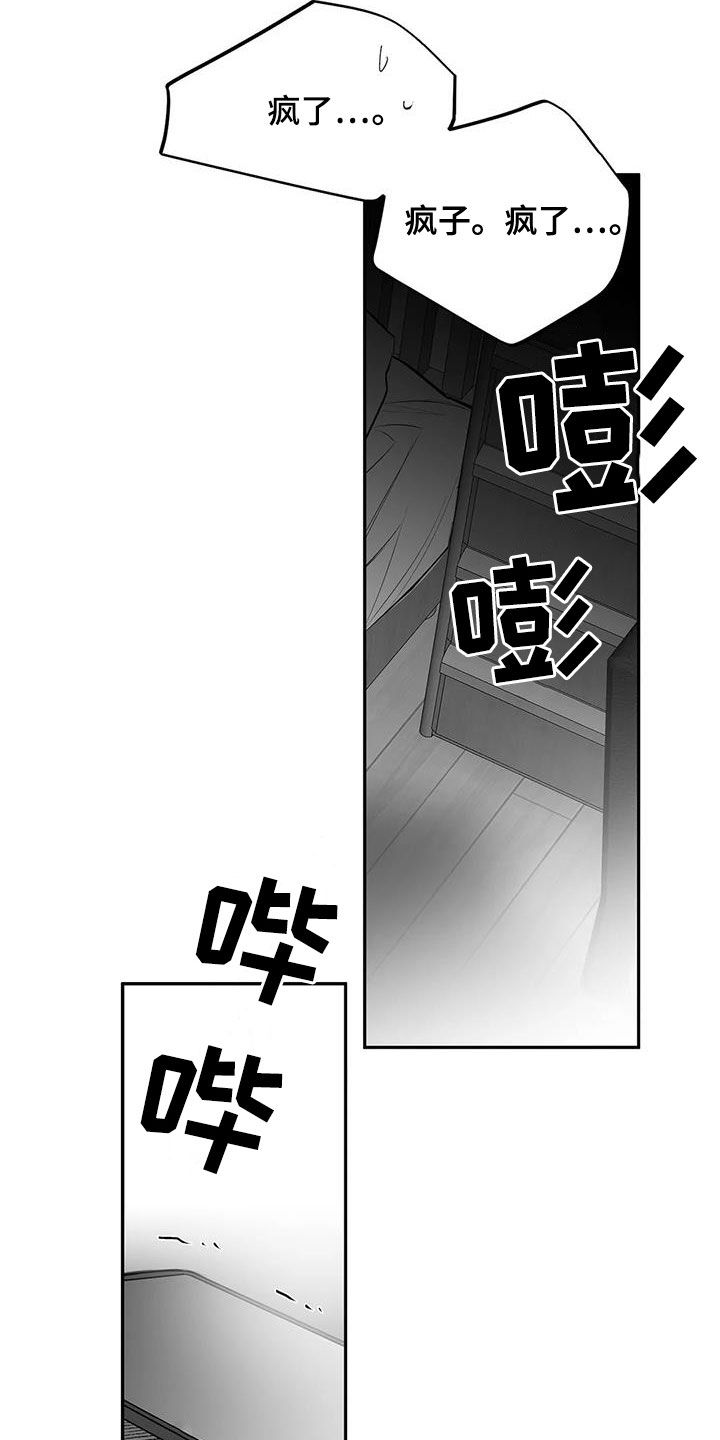 拳击手漫画,第172章：【第三季】钥匙2图