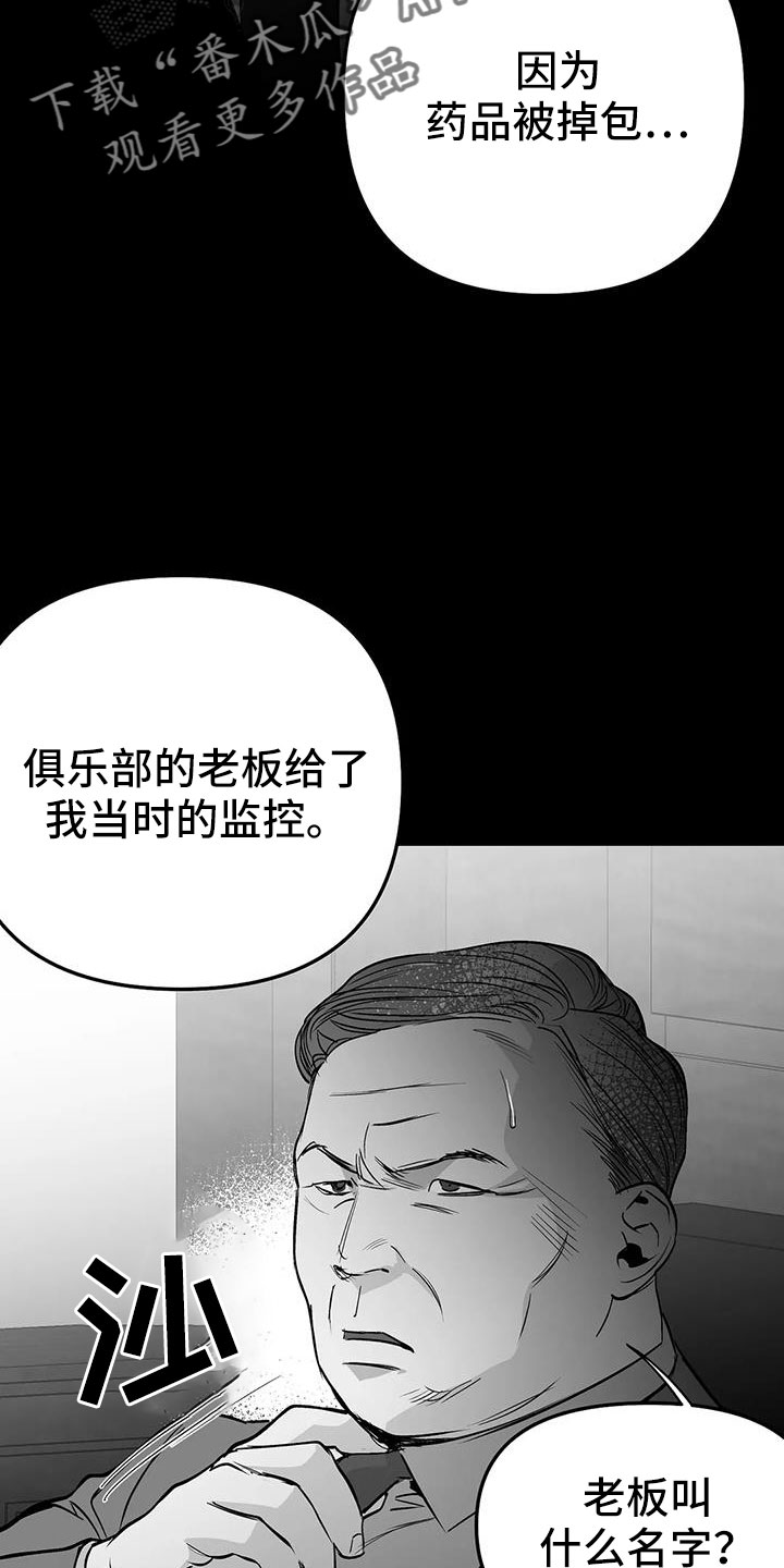 拳击手漫画,第210章：【第三季】替你看1图