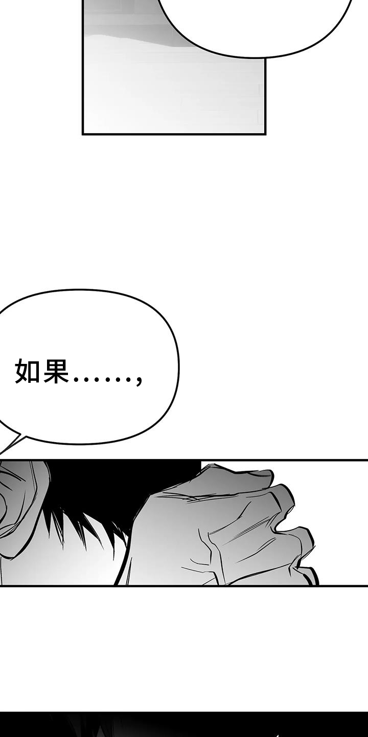 拳击手漫画,第232章：【第三季】不要讨厌我1图
