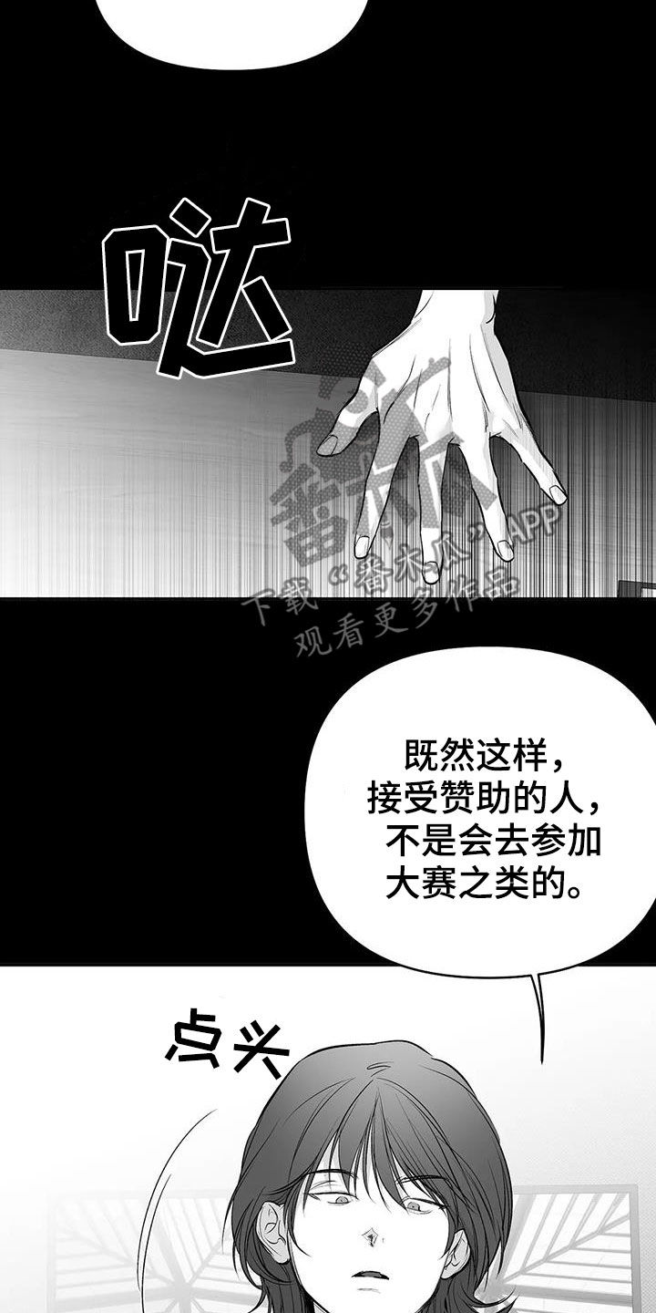 拳击手漫画,第179章：【第三季】比赛1图