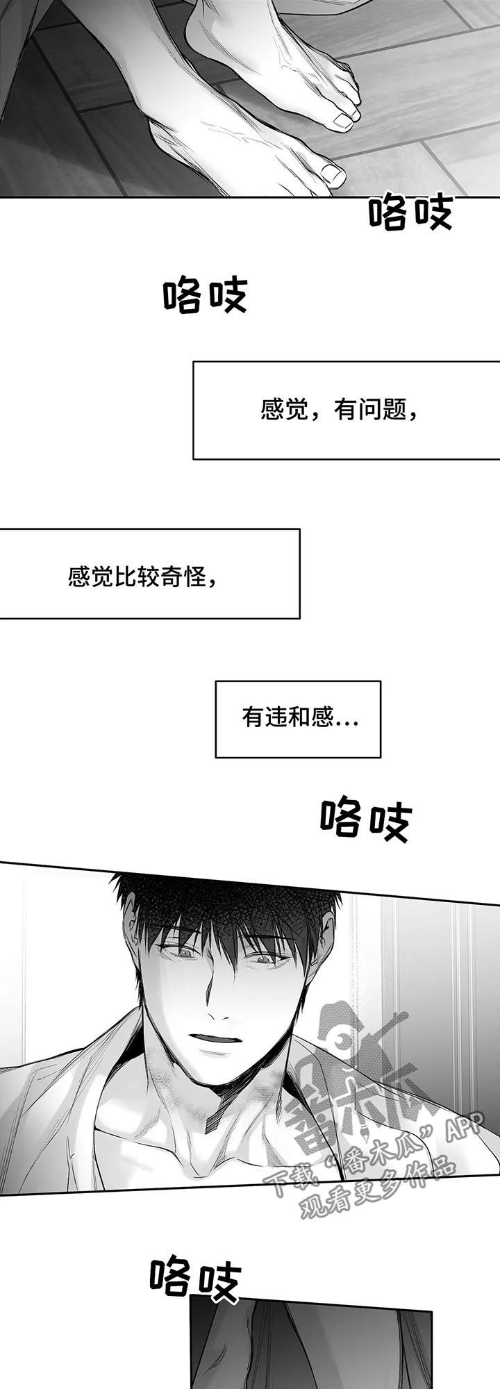 拳击手漫画,第106章：【第二季】不认识2图
