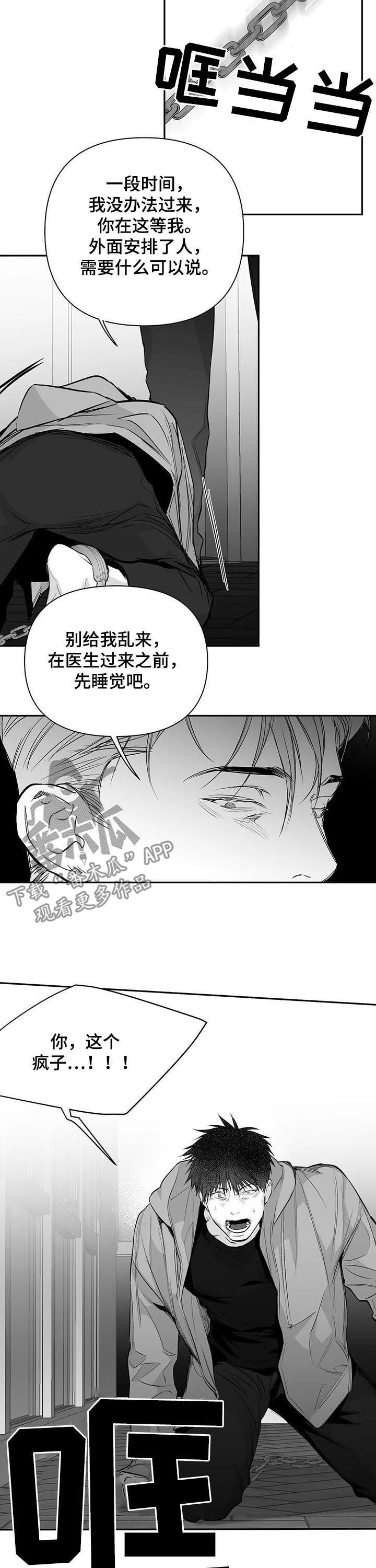 拳击手漫画,第129章：【第二季】读不懂2图