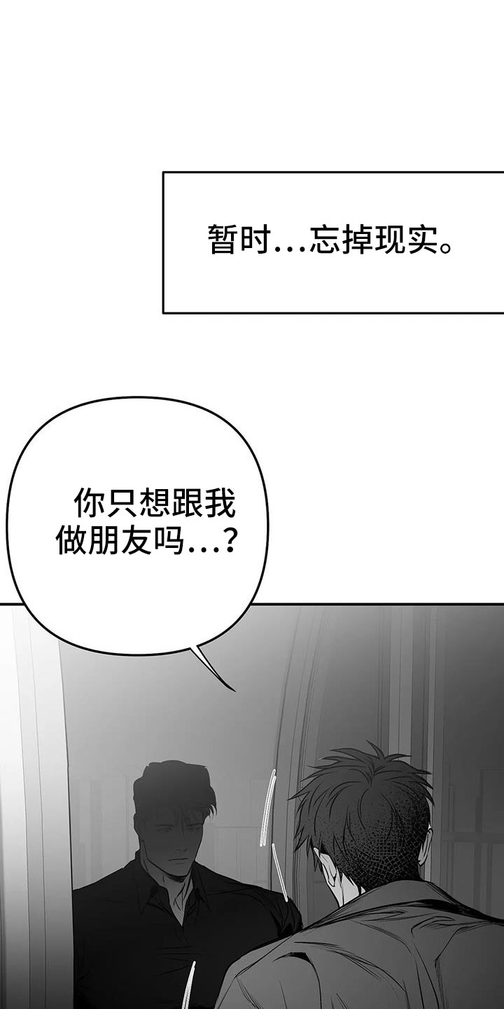 拳击手漫画,第205章：【第三季】很多第一次1图