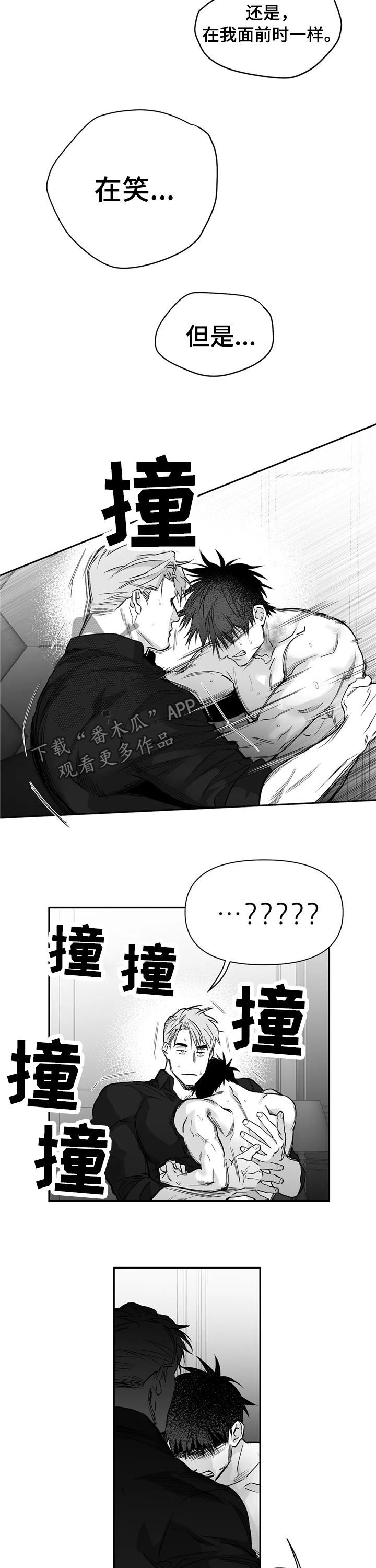 拳击手漫画,第102章：【第二季】你跟别人笑了1图