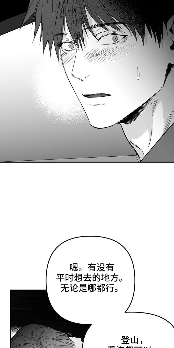 拳击手漫画,第203章：【第三季】游乐场2图